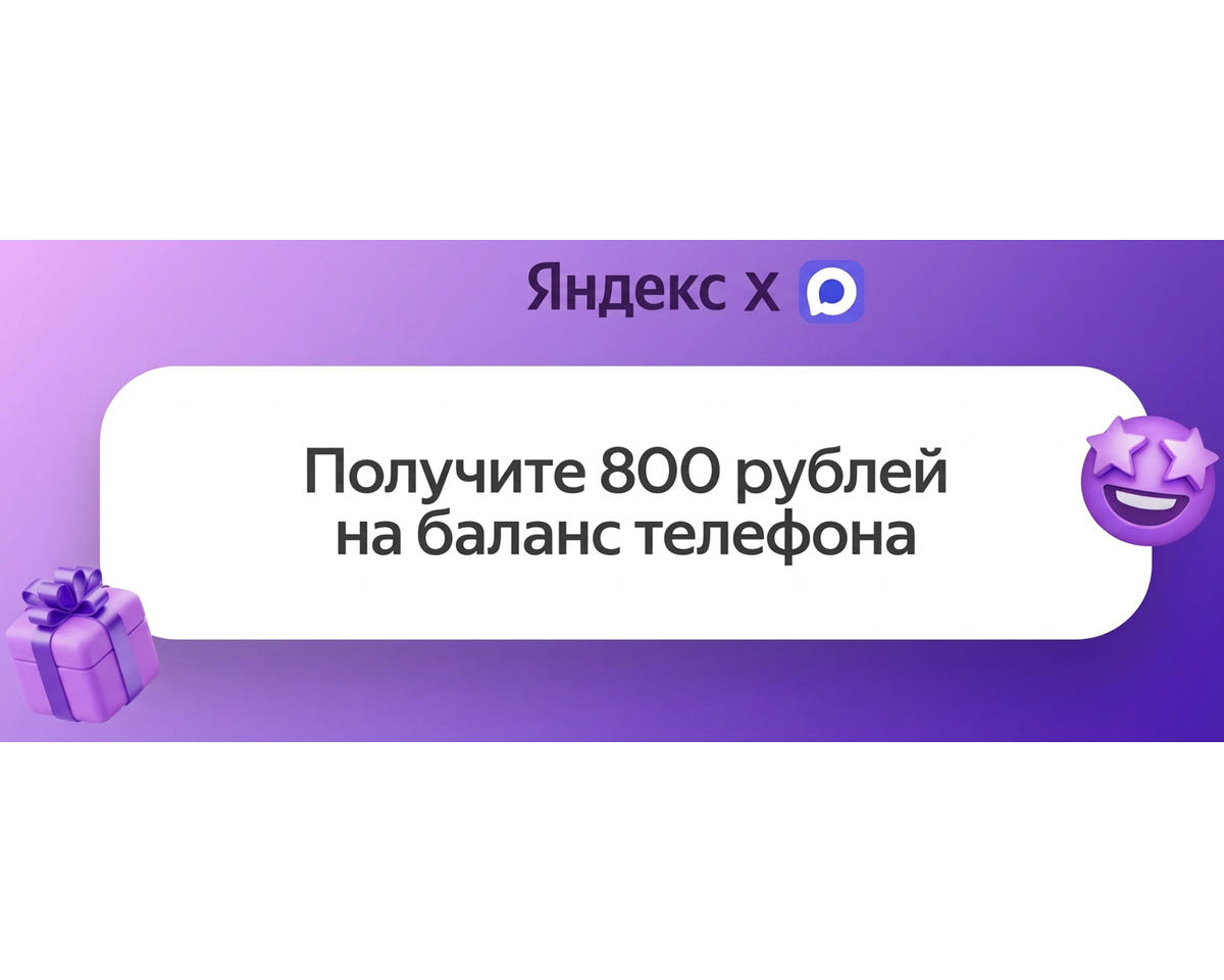 Баннер Max Мессенджер